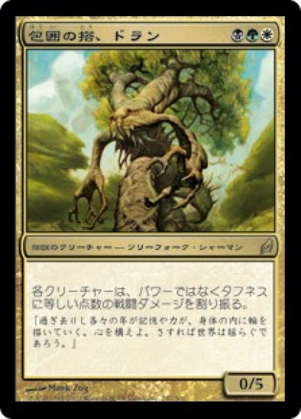 画像1: 【JPN/LRW】包囲の塔、ドラン/Doran, the Siege Tower (1)