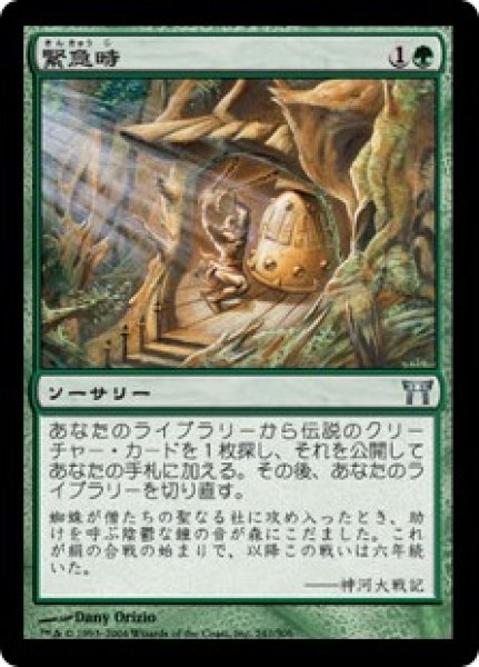 画像1: 【JPN/CHK】緊急時/Time of Need【EX-】 (1)