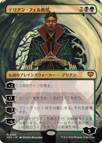 画像1: 【JPN/SOS-BF/FOIL★】デリアン・フェル教授/Professor Dellian Fel『マルチ』『M』【ボーダーレス】 (1)