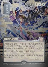 高額商品 - カードショップ はま屋