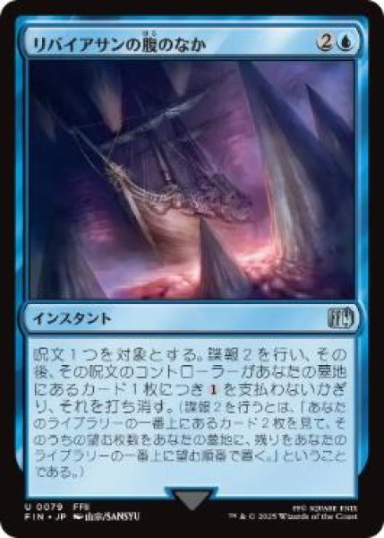 画像1: 【JPN/FIN】リバイアサンの腹のなか/Swallowed by Leviathan [青] 『U』 (1)