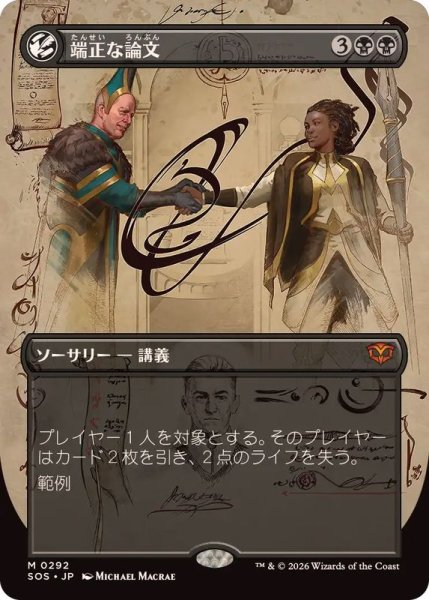 画像1: 【JPN/SOS-BF】端正な論文/Decorum Dissertation『黒』『M』【ボーダーレス】 (1)