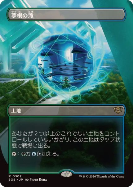 画像1: 【JPN/SOS-BF/FOIL★】夢根の滝/Dreamroot Cascade『土地』『R』【ボーダーレス】 (1)