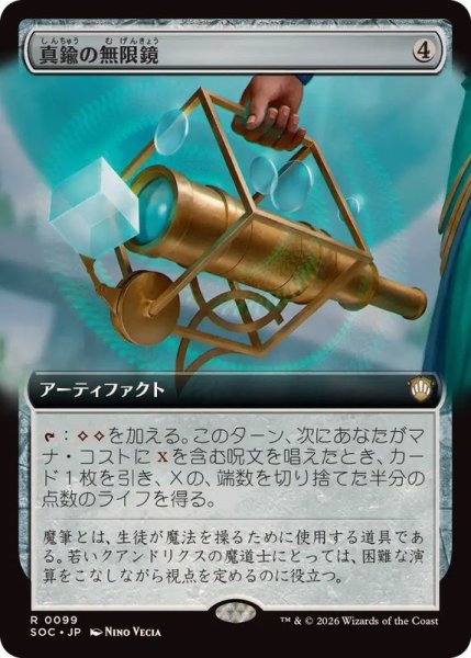 画像1: 【JPN/SOC】真鍮の無限鏡/Brass Infiniscope【拡張アート】 (1)