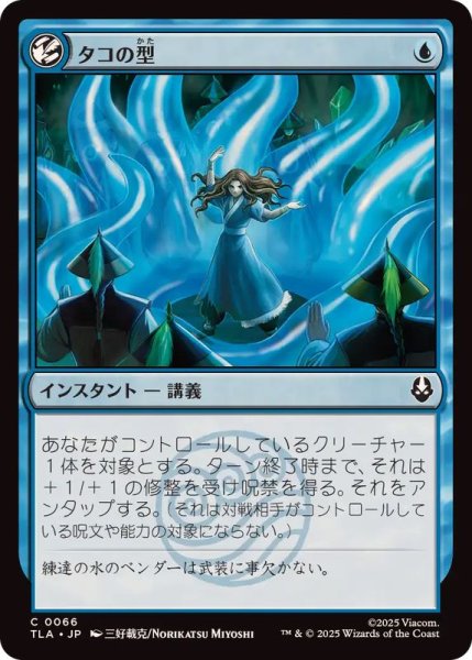画像1: 【JPN/TLA】タコの型/Octopus Form [青] 『C』 (1)