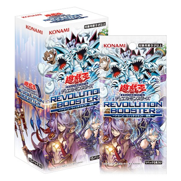 画像1: 【ハコアケ　6月6日】REVOLUTION BOOSTER トゥーン・ウィッチクラフト・破械　1箱 (1)