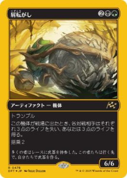画像1: 【JPN/DFT-BF/ファーストプレイス・FOIL★】屑転がし/Debris Beetle [マルチ] 『R』 (1)