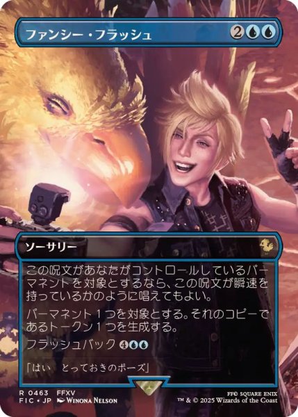 画像1: 【JPN/FIC】ファンシー・フラッシュ/Flash Photography【ボーダーレス】 (1)