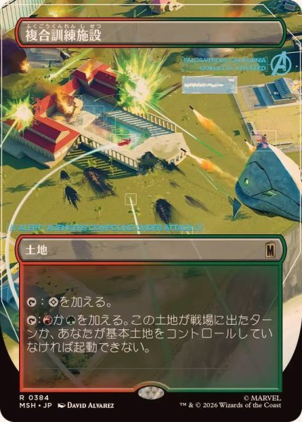 画像1: 【JPN/MSH-BF】複合訓練施設/Training Compound［土地］『R』【ボーダーレス】 (1)