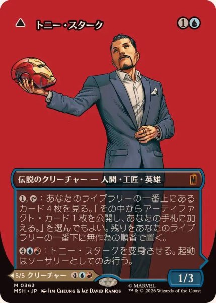 画像1: 【JPN/MSH-BF】トニー・スターク/Tony Stark［青］『M』【ボーダーレス】 (1)