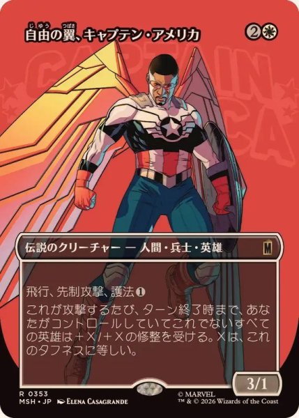 画像1: 【JPN/MSH-BF/FOIL★】自由の翼、キャプテン・アメリカ/Captain America, Wings of Freedom［白］『R』【ボーダーレス】 (1)