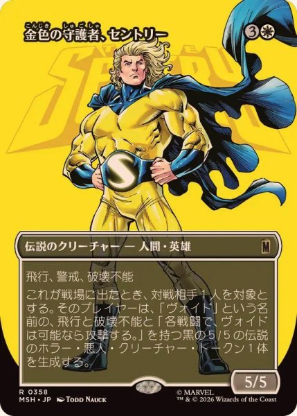 画像1: 【JPN/MSH-BF】金色の守護者、セントリー/The Sentry, Golden Guardian［白］『R』【ボーダーレス】 (1)