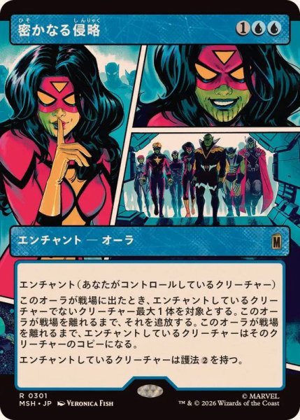 画像1: 【JPN/MSH-BF/FOIL★】密かなる侵略/Secret Invasion［青］『R』【ショーケース】 (1)