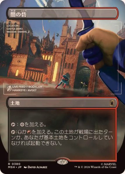 画像1: 【JPN/MSH-BF】闇の砦/Dark Fortress［土地］『R』【ボーダーレス】 (1)