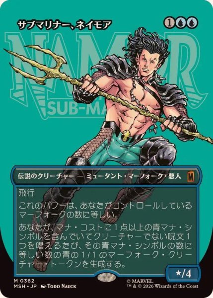 画像1: 【JPN/MSH-BF】サブマリナー、ネイモア/Namor the Sub-Mariner［青］『M』【ボーダーレス】 (1)