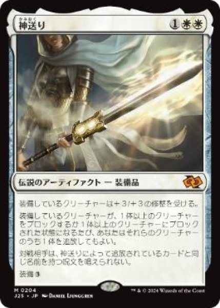 画像1: 【JPN/J25】神送り/Godsend［白］『M』 (1)
