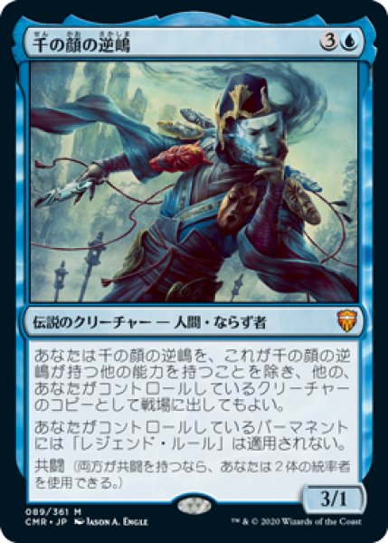 画像1: 【JPN/CMR】千の顔の逆嶋/Sakashima of a Thousand Faces (1)