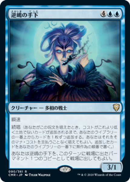 画像1: 【JPN/CMR】逆嶋の手下/Sakashima's Protege (1)