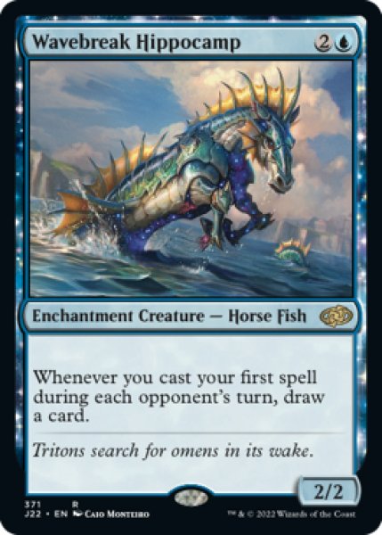 画像1: 【ENG/J22】波破りの海馬/Wavebreak Hippocamp (1)