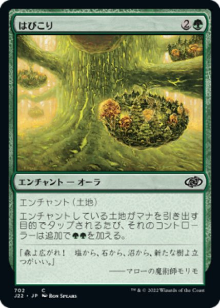 画像1: 【JPN/J22】はびこり/Overgrowth (1)