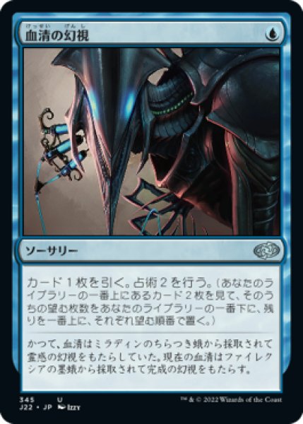 画像1: 【JPN/J22】血清の幻視/Serum Visions (1)