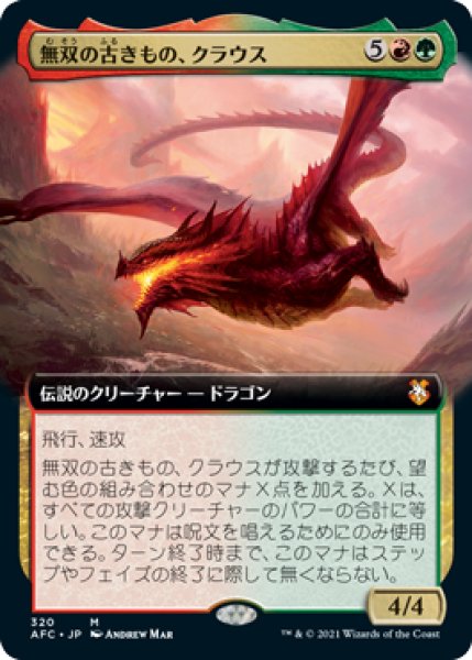 画像1: 【JPN/AFC-BF】無双の古きもの、クラウス/Klauth, Unrivaled Ancient【拡張アート】 (1)
