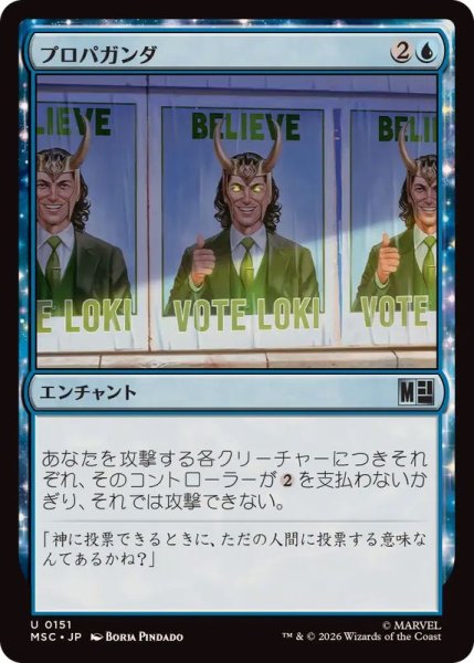 画像1: 【JPN/MSC】プロパガンダ/Propaganda［青］『U』 (1)