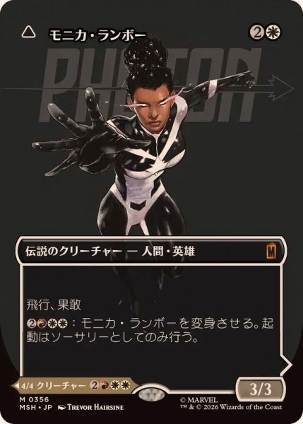 画像1: 【JPN/MSH-BF】モニカ・ランボー/Monica Rambeau『356』［白］『M』【ボーダーレス】 (1)