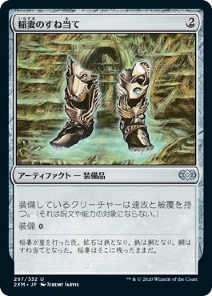 画像1: 【JPN/2XM】稲妻のすね当て/Lightning Greaves (1)