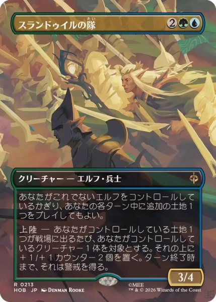 画像1: 【JPN/HOB-BF】スランドゥイルの隊/Thranduil's Company［マルチ］『R』『ボーダーレス』 (1)