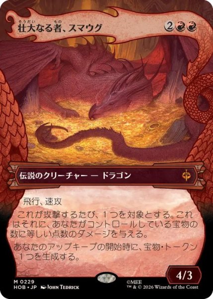画像1: 【JPN/HOB-BF】壮大なる者、スマウグ/Smaug the Magnificent［赤］『M』『ボーダーレス』 (1)