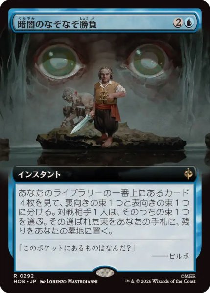 画像1: 【JPN/HOB-BF/FOIL★】暗闇のなぞなぞ勝負/Riddles in the Dark［青］『R』『拡張アート』 (1)