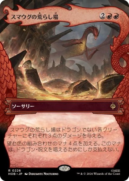 画像1: 【JPN/HOB-BF】スマウグの荒らし場/Desolation of Smaug［赤］『R』『ボーダーレス』 (1)