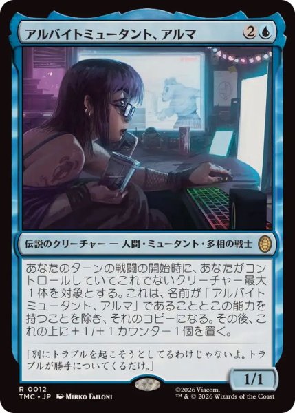 画像1: 【JPN/TMC/サージ・FOIL★】アルバイトミュータント、アルマ/Irma, Part-Time Mutant (1)