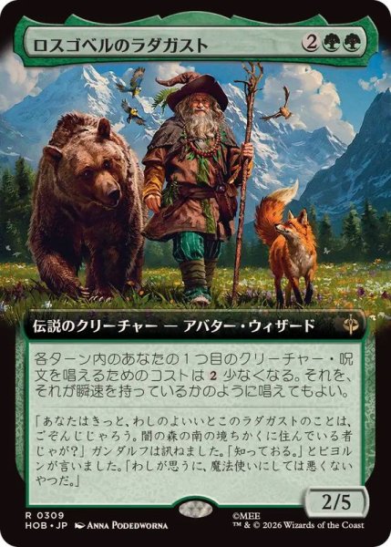 画像1: 【JPN/HOB-BF】ロスゴベルのラダガスト/Radagast of Rhosgobel［緑］『R』【拡張アート】 (1)