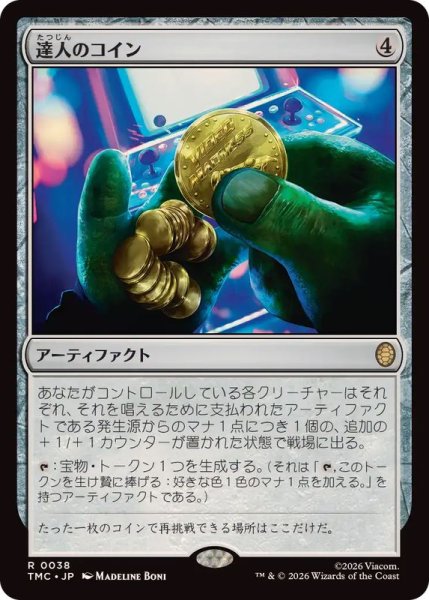 画像1: 【JPN/TMC】達人のコイン/Coin of Mastery (1)