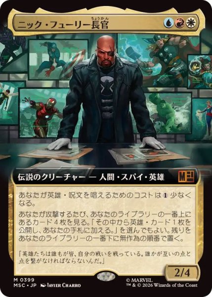画像1: 【JPN/MSC】ニック・フューリー長官/Director Nick Fury［マルチ］『M』『拡張アート』 (1)