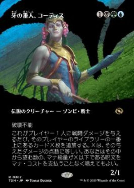 画像1: 【JPN/TDM-BF/FOIL★】牙の番人、コーティス/Kotis, the Fangkeeper [マルチ] 『R』【ボーダーレス】   (1)