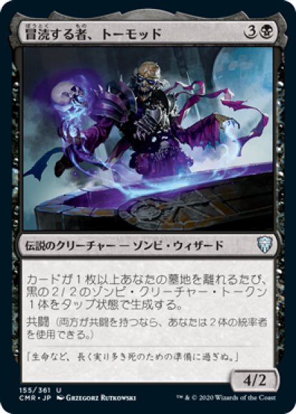 画像1: 【JPN/CMR】冒涜する者、トーモッド/Tormod, the Desecrator (1)