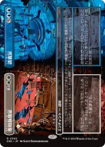 画像1: 【JPN/DSK-BF/FOIL★】専用執務室+講義室/Restricted Office+Lecture Hall  [マルチ] 『R』【ボーダーレス】   (1)