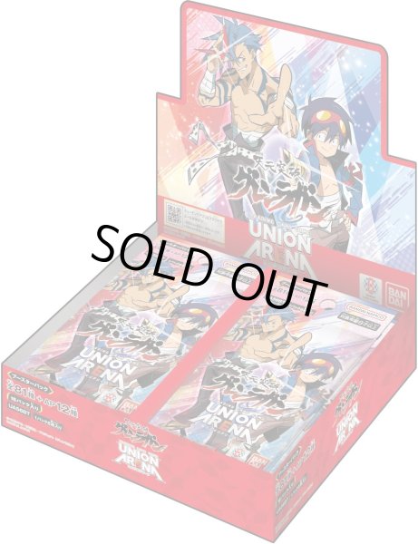 画像1: 【ハコアケ　9月12日】Union Arena 天元突破グレンラガン 1箱 (1)
