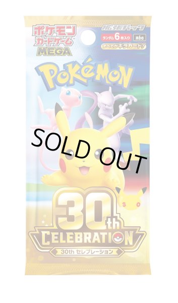 画像1: 【ハコアケ　9月20日】ポケモンカード30th 1/2箱 (1)