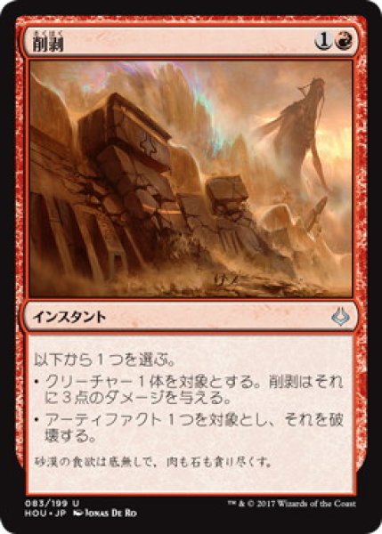 画像1: 【JPN/HOU】削剥/Abrade (1)