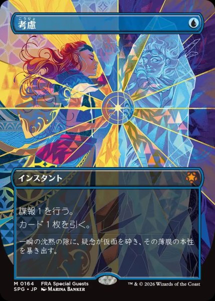 画像1: 【JPN/SPG】考慮/Consider [青] 『M』 (1)