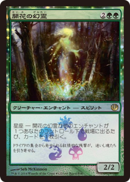 画像1: 【JPN/JOU/PRM/FOIL★】開花の幻霊/Eidolon of Blossoms【BOXプロモ】  (1)