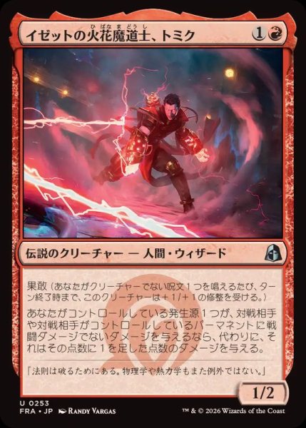 画像1: 【JPN/FRA】イゼットの火花魔道士、トミク/Tomik, Izzet Sparkmage［赤］『U』 (1)