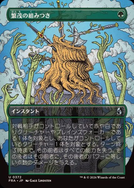 画像1: 【JPN/FRA】繁茂の組みつき/Flourishing Grapple［緑］『U』『ボーダーレス』 (1)
