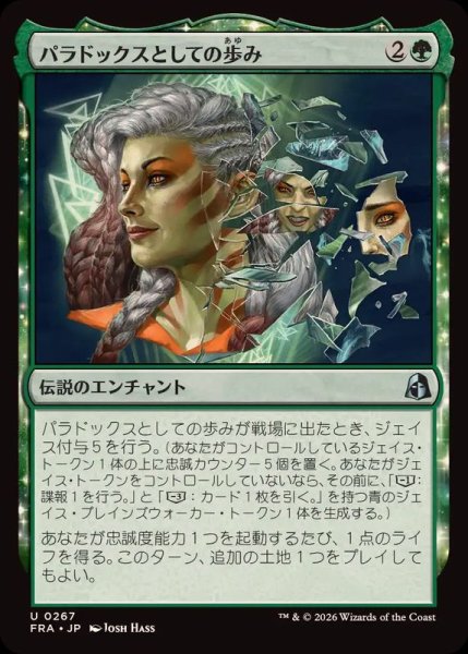 画像1: 【JPN/FRA】パラドックスとしての歩み/Way of the Paradox［緑］『U』 (1)