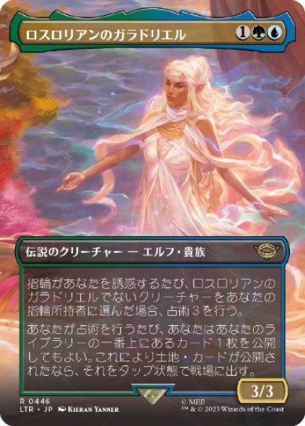 画像1: 【JPN/LTR-BF/FOIL★】ロスロリアンのガラドリエル/Galadriel of Lothlorien『ボーダーレス』 (1)