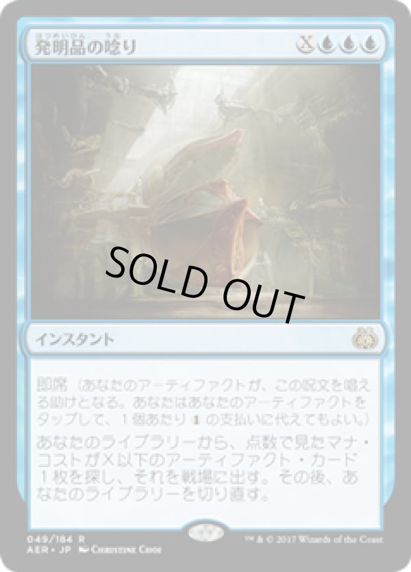 画像1: 【JPN/AER】発明品の唸り/Whir of Invention 『R』[青]